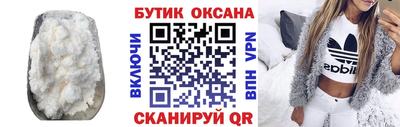 Бутират BDO  Купить  Стародуб 