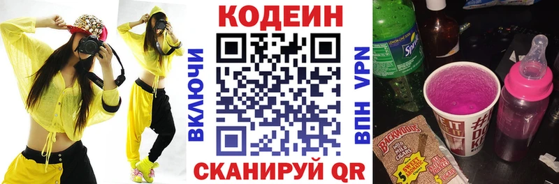 Купить закладки  Стародуб  Codein Purple Drank 