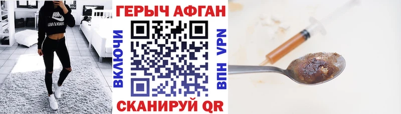 ГЕРОИН хмурый  Купить где  Стародуб 