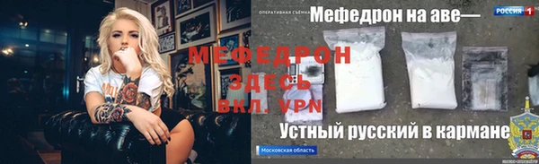 мефедрон мука Армянск