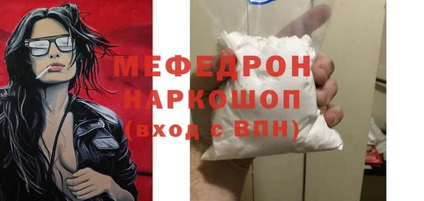 мефедрон мука Армянск